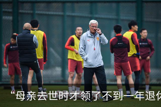 “母亲去世时才领了不到一年退休金”，44岁男子国企辞职后很迷茫：我这个年纪，每个月给孩子存钱划算，还是交社保划算？