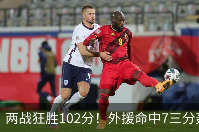 两战狂胜102分！外援命中7三分轰29分7助，CBA最大夺冠热门诞生