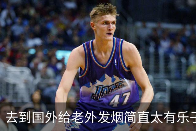 去到国外给老外发烟简直太有乐子了!网友:表情太震惊，九九成稀罕物