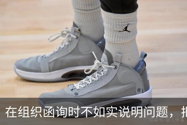 在组织函询时不如实说明问题，把最后一次坦白的机会用来撒谎
