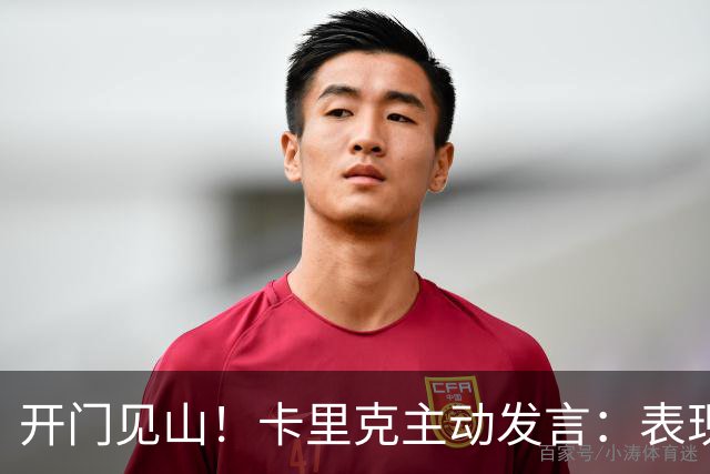 开门见山！卡里克主动发言：表现无法接受，曼联比任何个人都伟大