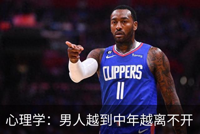 心理学：男人越到中年越离不开“性”，真相不是欲望更旺，也不是精力过剩，而是他在用身体的证明，对抗那个“我正在变得不再重要”的恐慌