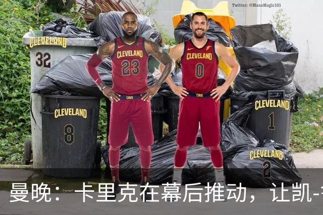 曼晚：卡里克在幕后推动，让凯-鲁尼去一线队的道路变得顺畅